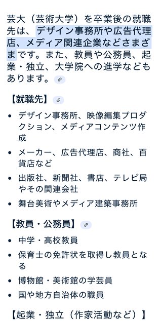 子供が音大や美大行きたい言い出したらどうする