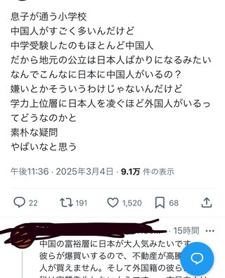 日本『嫌な事はしなくていいよ』→中国人日本でトップクラスで稼ぐ