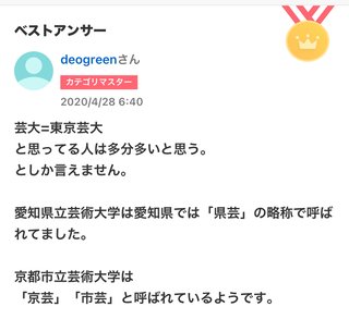 子供が音大や美大行きたい言い出したらどうする
