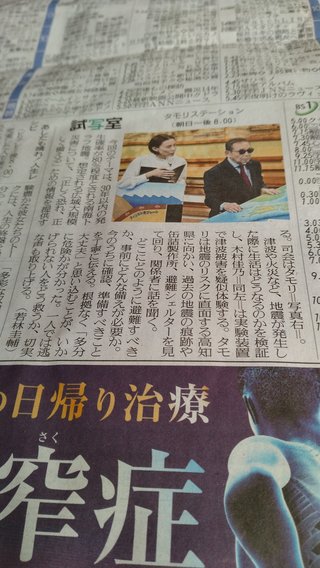 正しく備えよ南海トラフ巨大地震