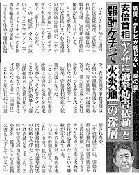 三菱UFJ銀行 元行員 貸金庫から盗み　自民ネトウヨが中韓でしか起こらないとしたことが日本で