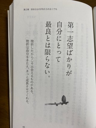 子供が滑り止め行きたくないって