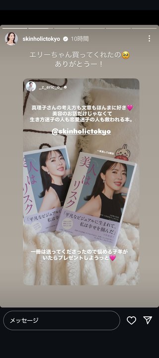 7割はオーガニック eリー