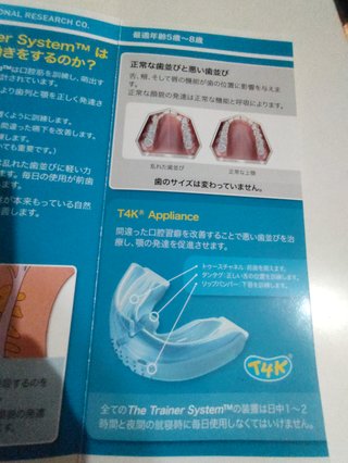 お子さんが早期矯正をされた方に聞きたいです