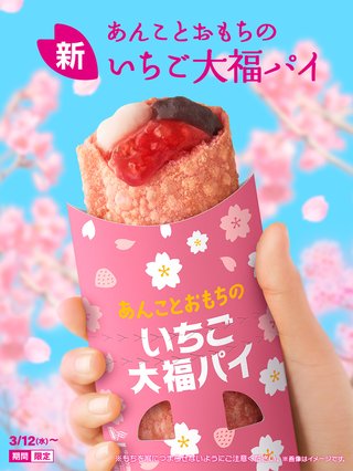 【マクドナルド総合トピ】