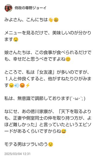 【仙台】輩の大嘘つきブログ【名取】