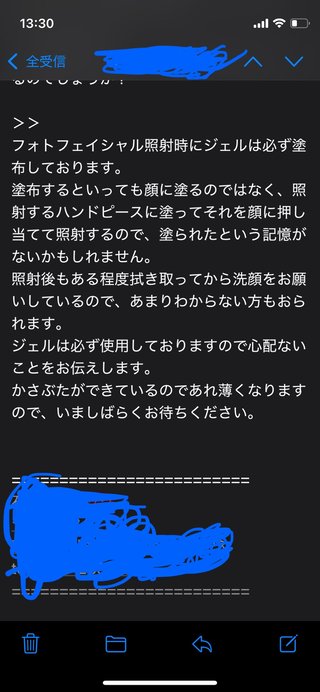 【質問】フォトフェイシャルM22