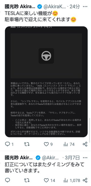 ━━━ 國光真耶・國光吟 ━━━