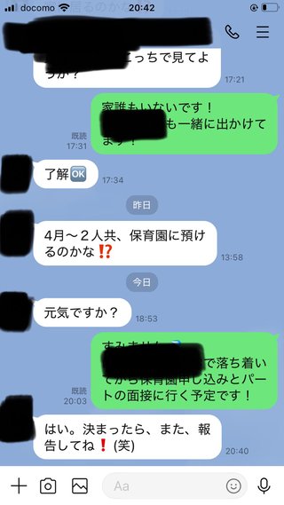 いい加減にしてほしい義母のLINE