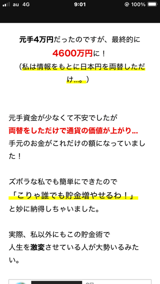 闇バイト闇バイトって報道されてるけどさ…。