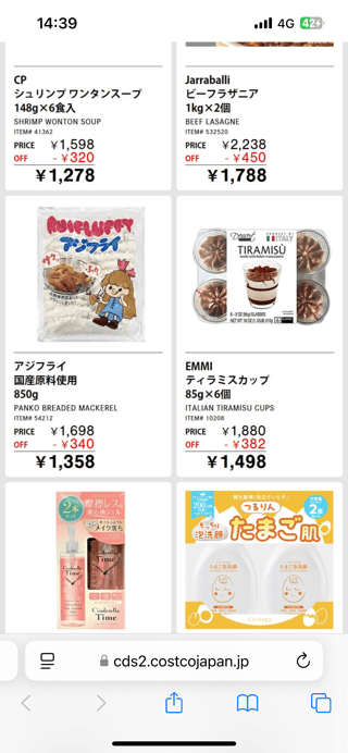 コストコに行く人&#x{11:F995};