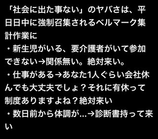 PTAのヤバさってこれ以上でしょ