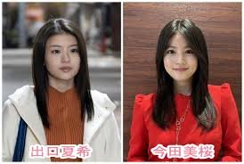 今田美桜ちゃんの可愛さに気付いてしまった