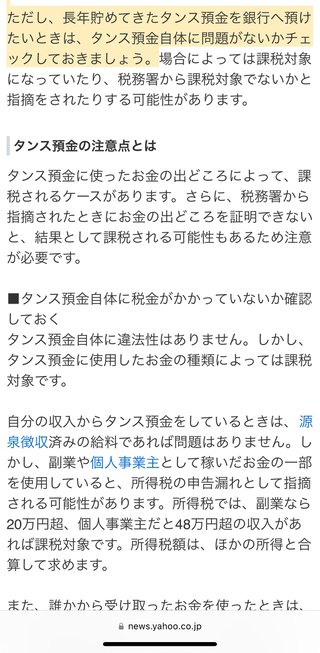NISA、全部売りました。もう投資はやめて普通に貯金します。