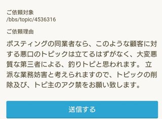 ポスティングの仕事してたらマンションの住人に怒鳴られた！
