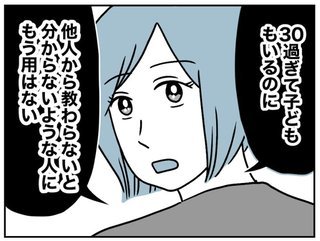 なんでいじめられっこや不登校の親子って他責思考なの？