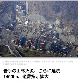 燃えた家と燃えなかった家見ると