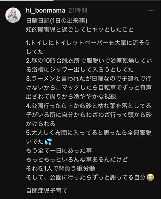 ひーぼんママファミリー見てる人