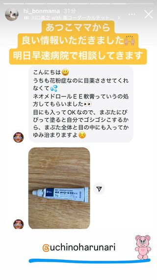 ひーぼんママファミリー見てる人