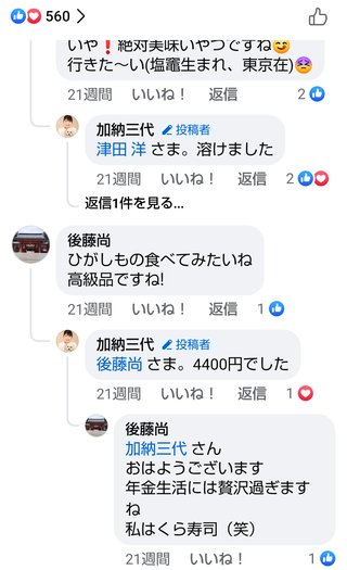 【仙台】輩の大嘘つきブログ【名取】