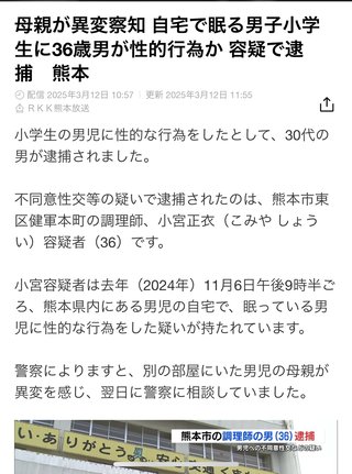 なにこれ。シングルの男児も狙われてるじゃん