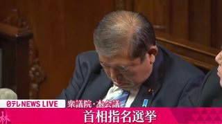 石破総理が3.11の追悼式で居眠りしてた