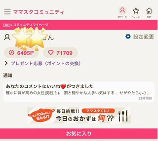 &#x{11:F8E2};なんでもいｰから&#x{11:F8E2};