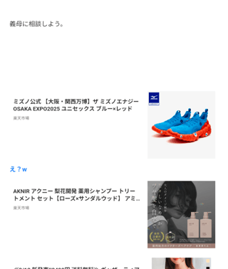 【アメブロ　たんぽぽ】雑談スレ