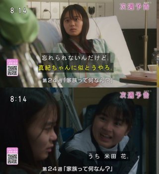 2024年度後期連続テレビ小説【おむすび】