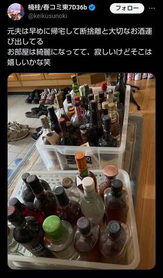 夫の「ゲス不倫」告発した漫画家・楠桂氏、暴露からわずか1日で離婚を発表　先生に大いなる幸あれ！