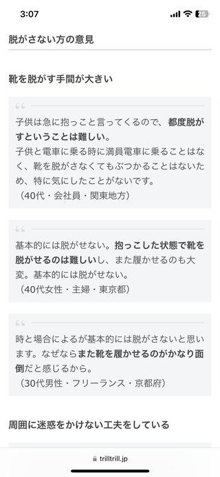 結構勘違いしてる母親多いと思った