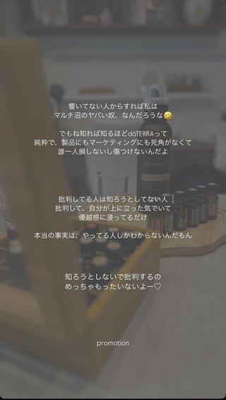 YouTuber さとみん《リリナージュ》《エシカルママ》