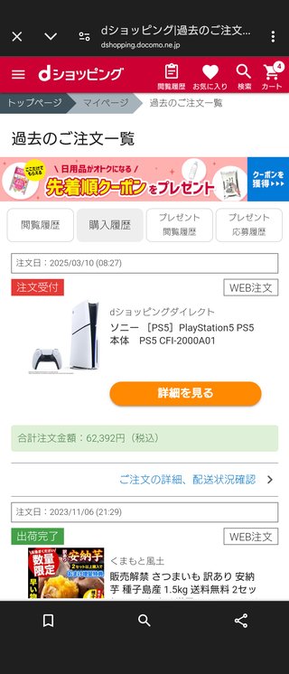 プレステ５プレゼント