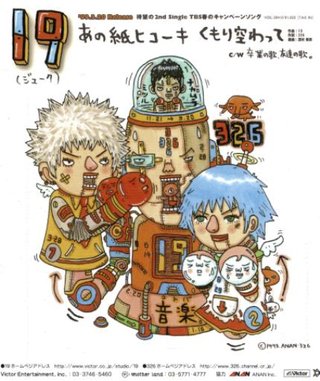 昔、これ流行っていたよね