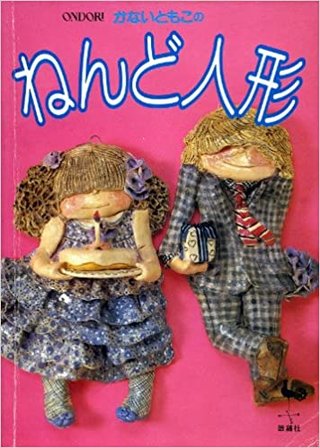 昔、これ流行っていたよね