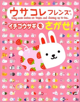 昔、これ流行っていたよね