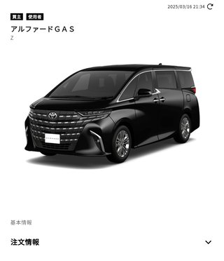 子供いるのにミニバン以外買う人って後先考えてなさそう