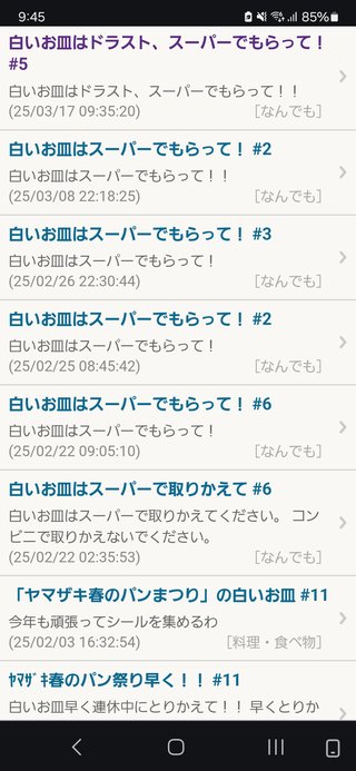 白いお皿はドラスト、スーパーでもらって！