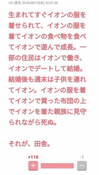 地元から出たことないママとは全く話が合わない
