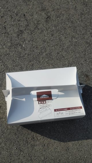 愛美ちゃんちの交差点に誕プレ置いてきたけど受け取ってくれたかな？