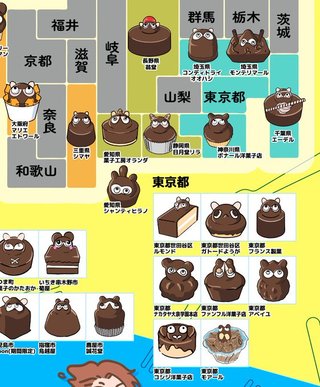 オバサン達さ 子供時代たぬきケーキ食べてたんでしょ？