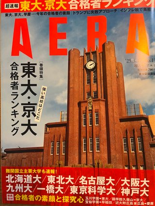 一浪して京大か現役で後期の大学に行くか