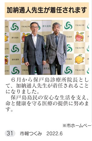 【仙台】輩の大嘘つきブログ【名取】