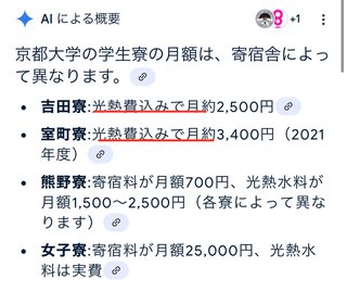 GMARCHか国公立か