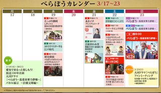 大河ドラマ【べらぼう～蔦重栄華乃夢噺～】