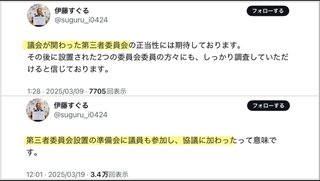 斎藤知事の支持者からネットリンチの標的にされた県議が自殺【兵庫県】