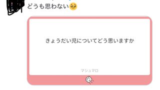 障害児ママ、生まれてくるきょうだい児について