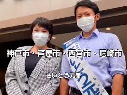 斎藤知事、やはりパワハラはあった。 第三者委員会も認定。「元局長」へのパワハラも
