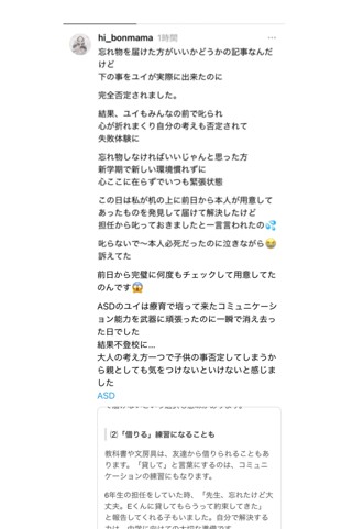 ひーぼんママファミリー見てる人