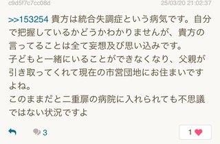 なんかクセ強い匿名いるね